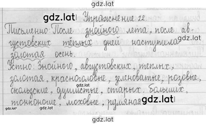 Решение задания № 22 — страница 1