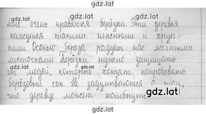 Решение задания № 229 — страница 2