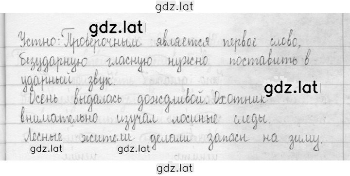 Решение задания № 240 — страница 2