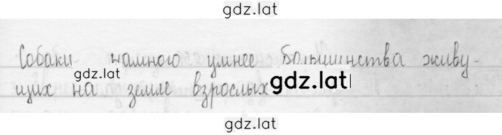Решение задания № 254 — страница 2