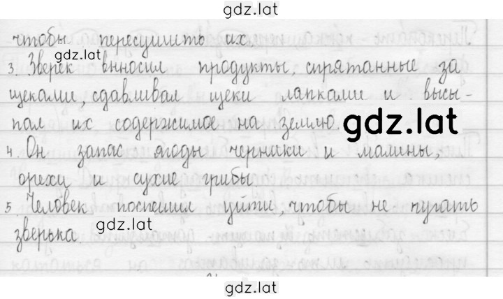 Решение задания № 259 — страница 2