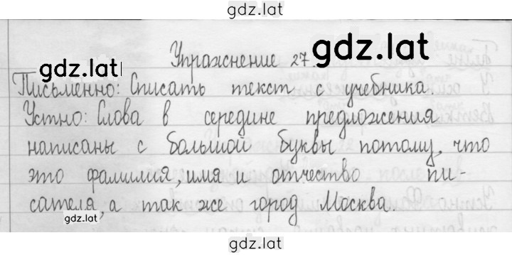 Решение задания № 27 — страница 1