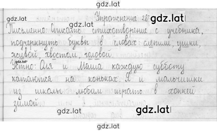 Решение задания № 287 — страница 1