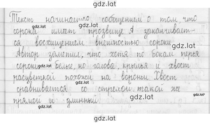 Решение задания № 291 — страница 2