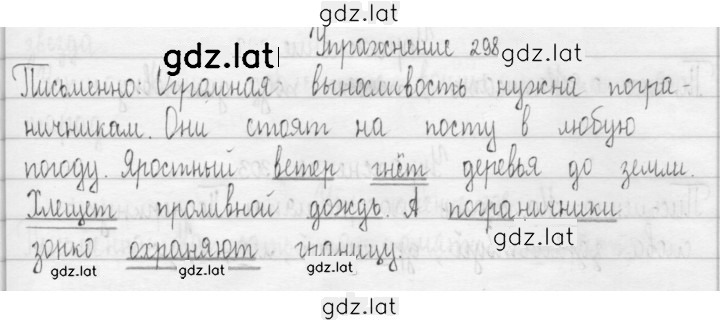 Решение задания № 298 — страница 1