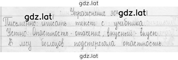 Решение задания № 304 — страница 1