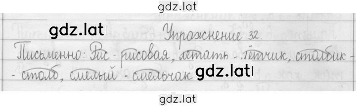 Решение задания № 32 — страница 1