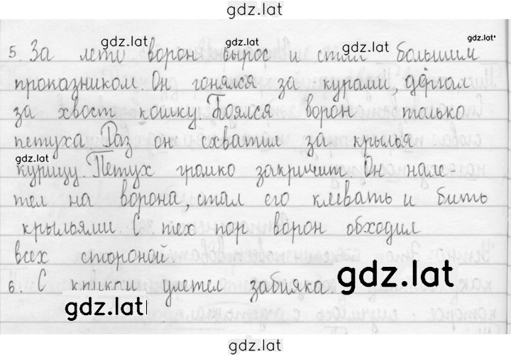 Решение задания № 367 — страница 2