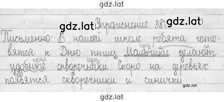 Решение задания № 387 — страница 1