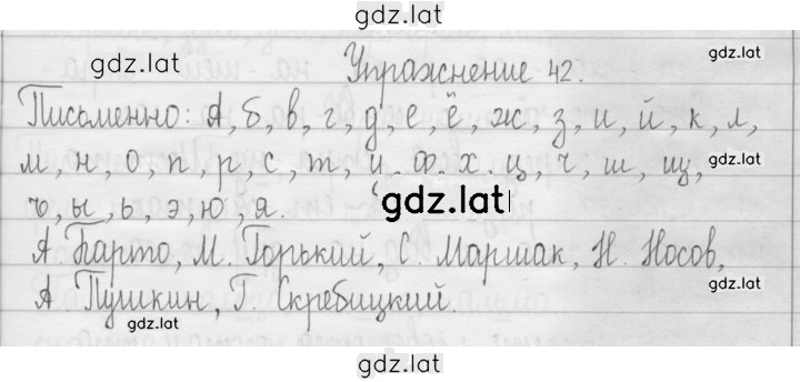 Решение задания № 42 — страница 1
