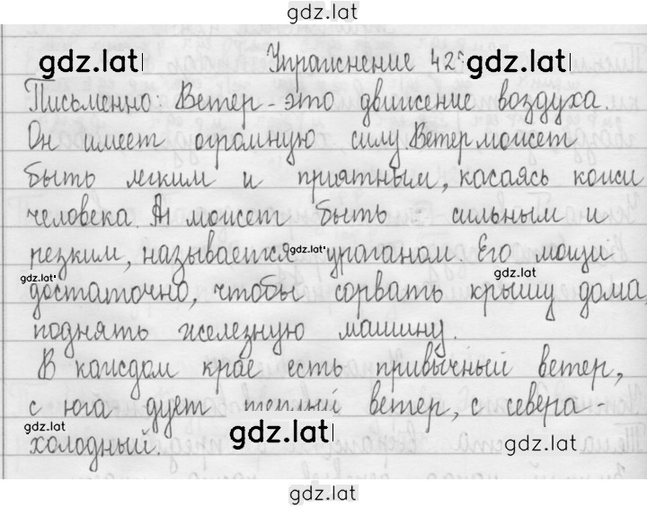 Решение задания № 427 — страница 1