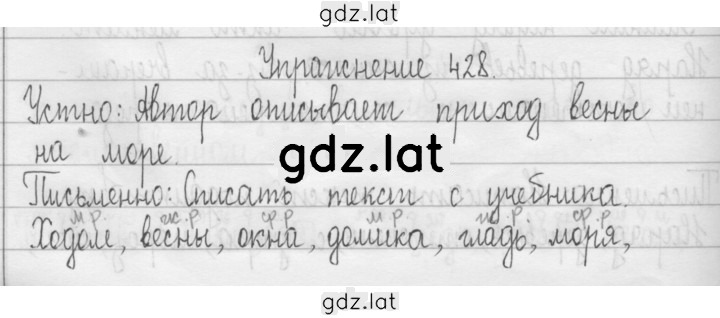 Решение задания № 428 — страница 1