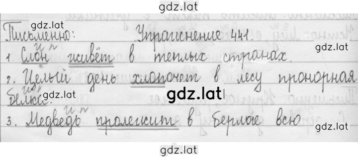 Решение задания № 441 — страница 1