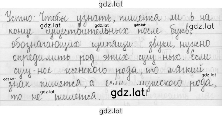 Решение задания № 457 — страница 2