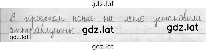 Решение задания № 474 — страница 2