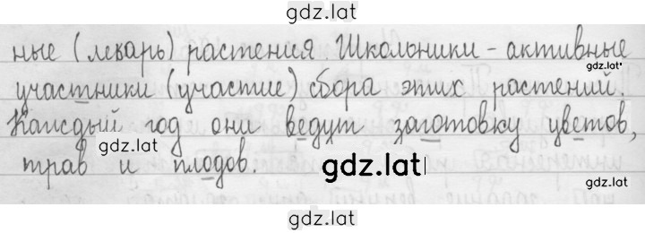 Решение задания № 495 — страница 2