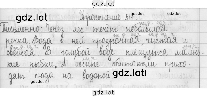 Решение задания № 511 — страница 1