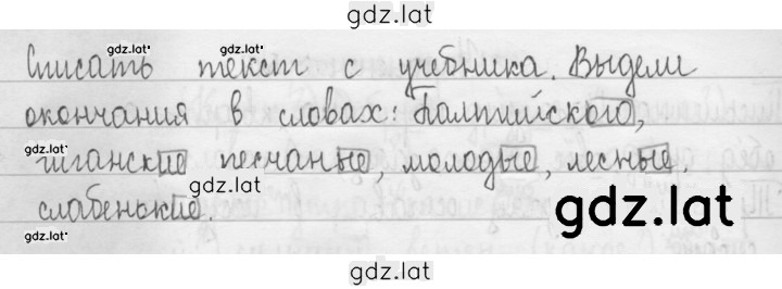 Решение задания № 518 — страница 2