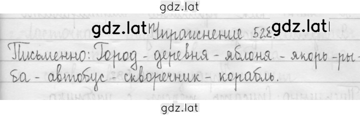 Решение задания № 528 — страница 1