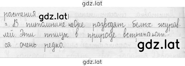 Решение задания № 632 — страница 2