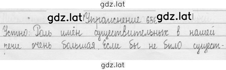 Решение задания № 656 — страница 1