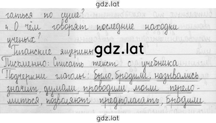 Решение задания № 659 — страница 2