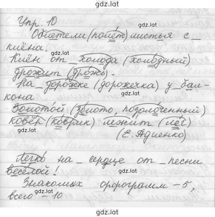 Решение задания № 10 — страница 1