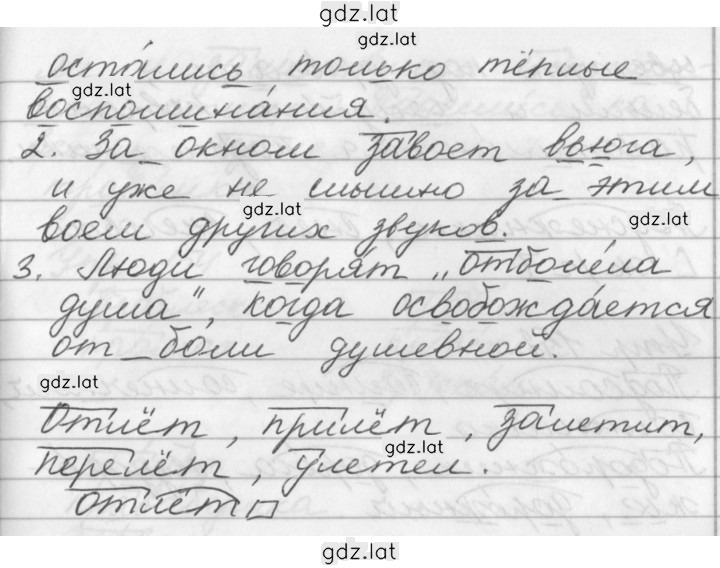 Решение задания № 150 — страница 2