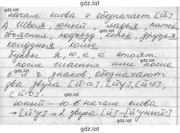 Решение задания № 163 — страница 2