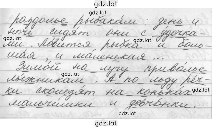 Решение задания № 171 — страница 2