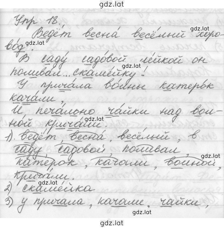 Решение задания № 18 — страница 1