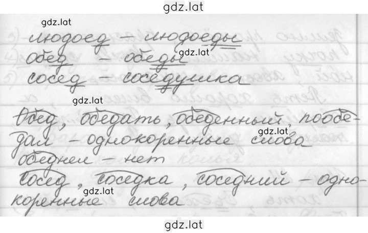 Решение задания № 21 — страница 2