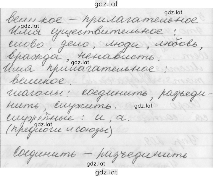 Решение задания № 210 — страница 2