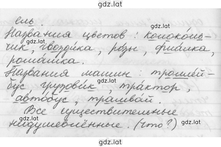 Решение задания № 221 — страница 2