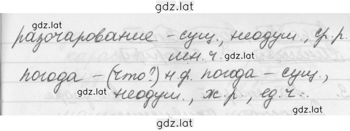 Решение задания № 263 — страница 2