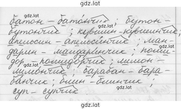 Решение задания № 267 — страница 2