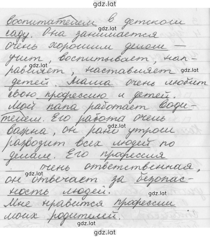 Решение задания № 286 — страница 2