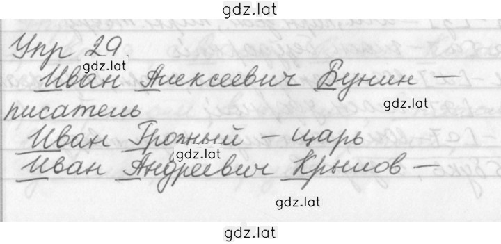 Решение задания № 29 — страница 1