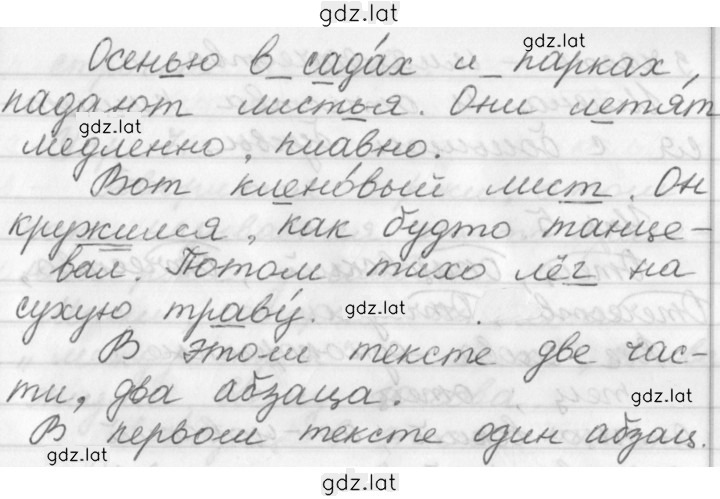 Решение задания № 3 — страница 2
