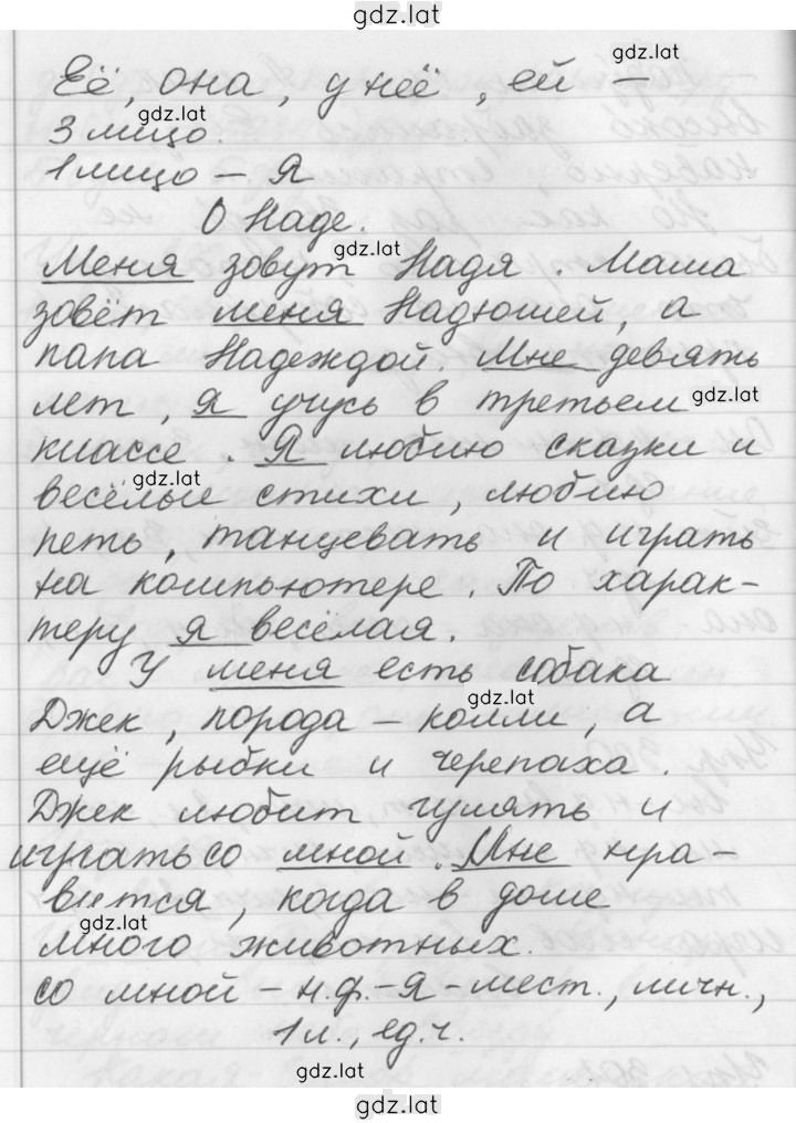 Решение задания № 301 — страница 2