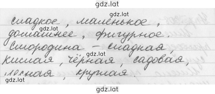 Решение задания № 310 — страница 2