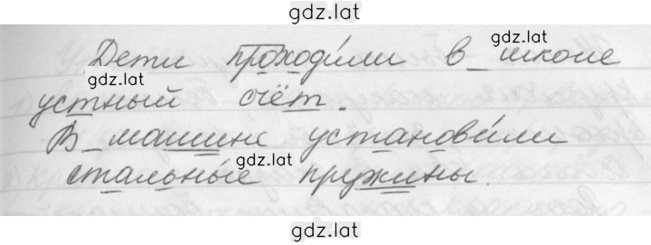 Решение задания № 317 — страница 2