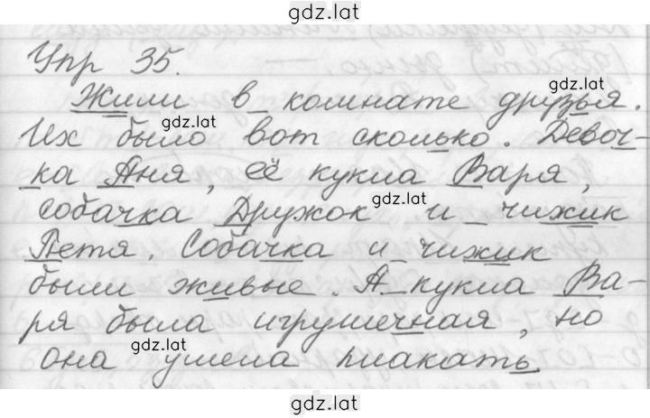 Решение задания № 35 — страница 1