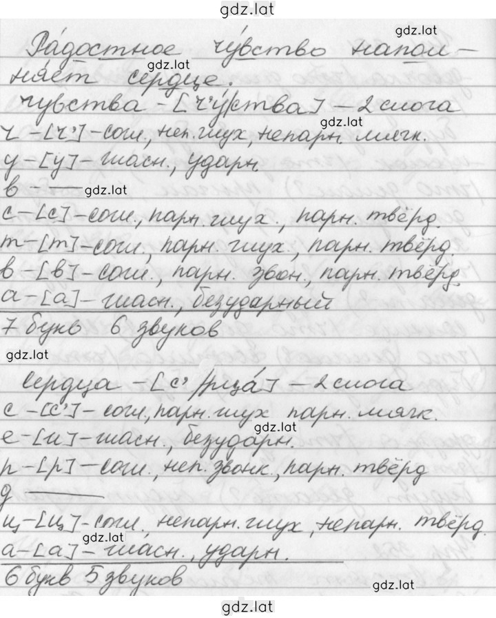 Решение задания № 352 — страница 2