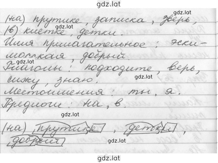 Решение задания № 363 — страница 2