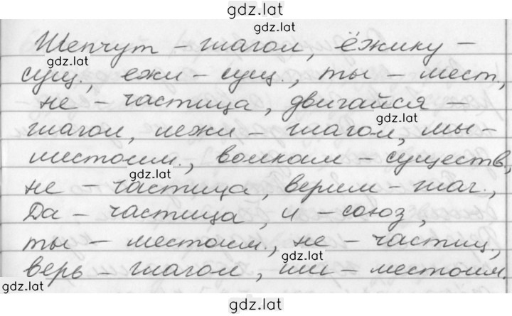 Решение задания № 365 — страница 2