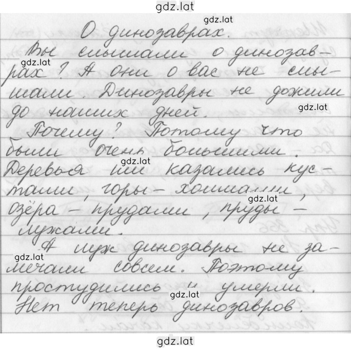 Решение задания № 367 — страница 2