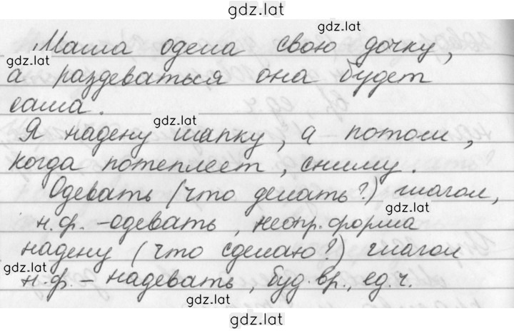 Решение задания № 383 — страница 2