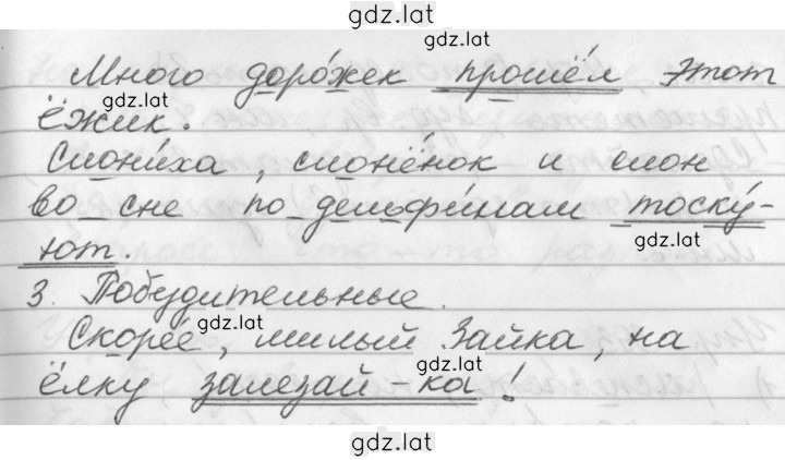 Решение задания № 391 — страница 2