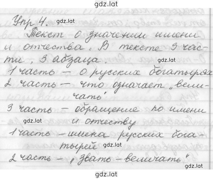 Решение задания № 4 — страница 1